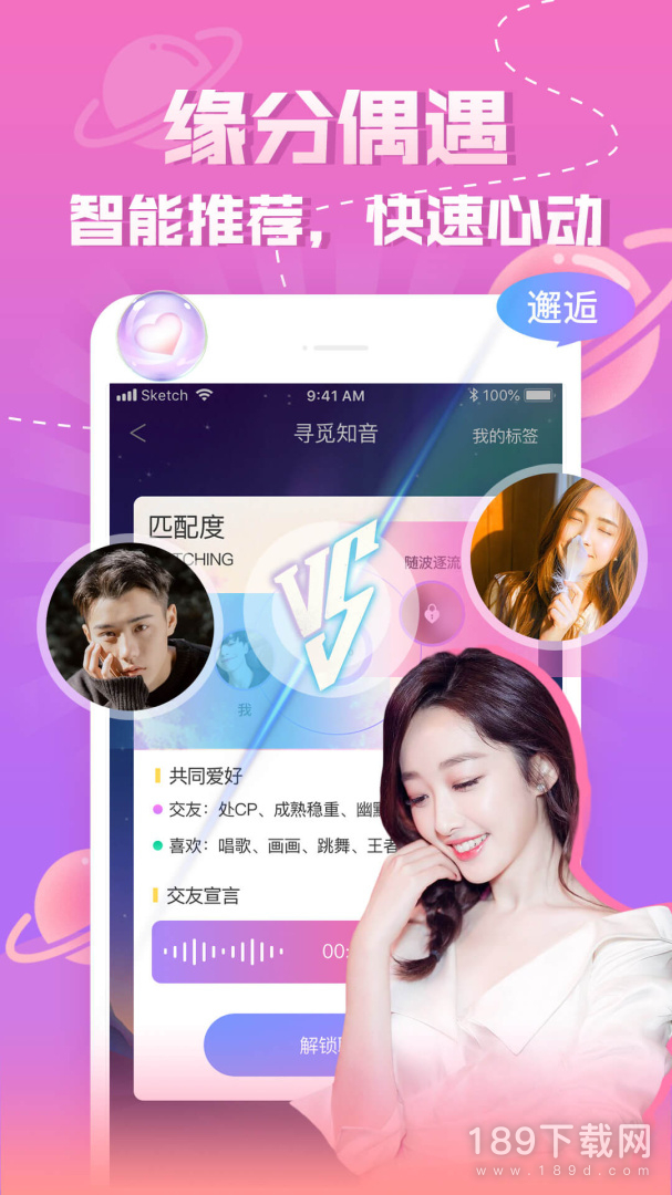 黑龙江一对一聊天手机软件合集