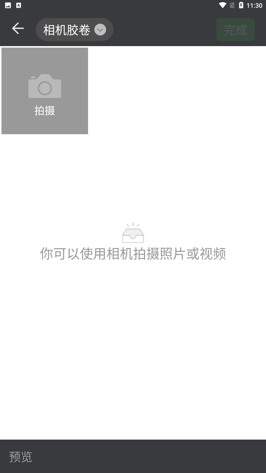 汇域视频编辑手机版