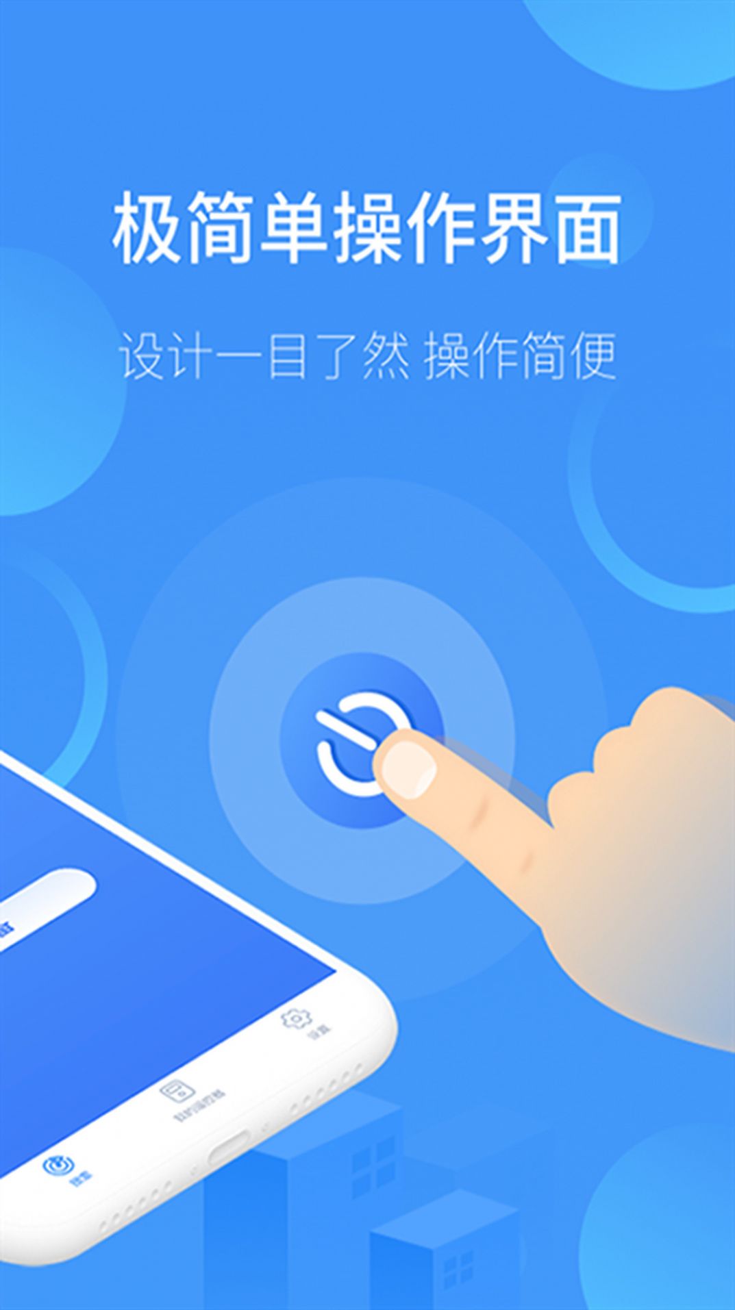 智能遥控器通用手机版