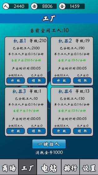齿轮世界手机版