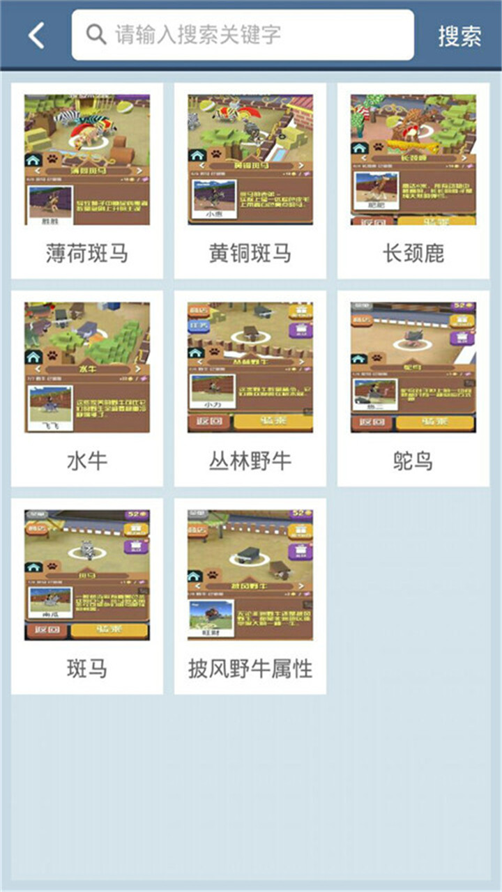 疯狂动物园盒子手机版