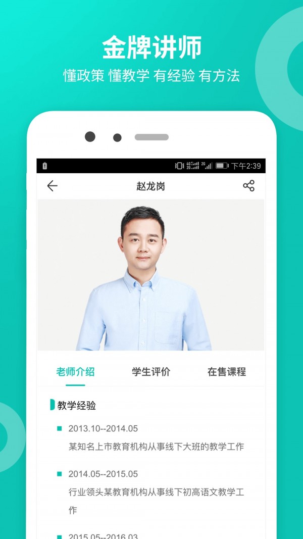 智学网校手机版