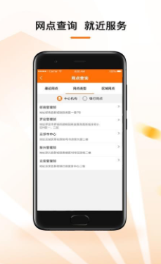 酒泉住房公积金安卓版