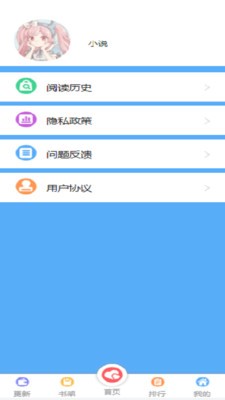 飞卢有声小说官方版