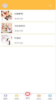 飞卢有声小说自定义版