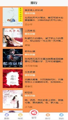 飞卢有声小说纯净版