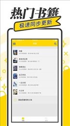 御宅屋高辣文小说官方版