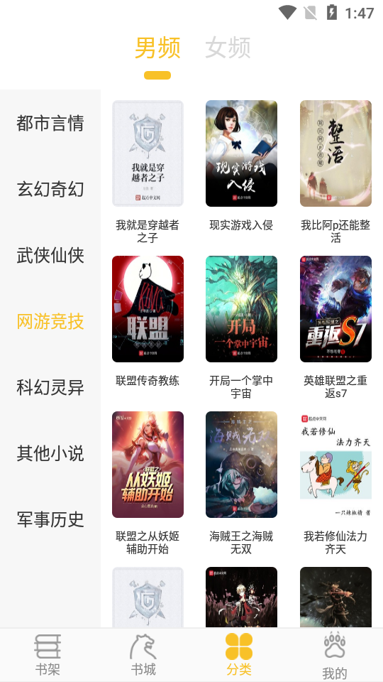 忽忽小说官方版