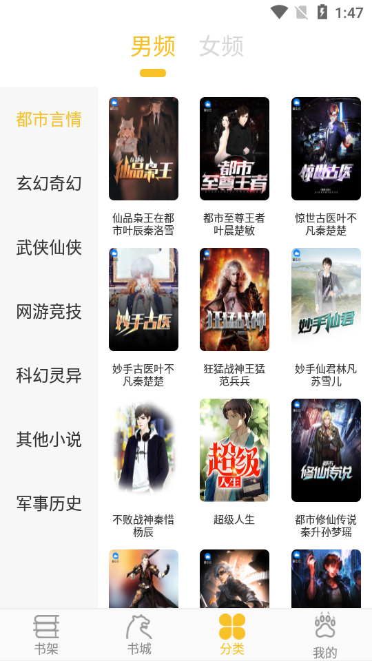 忽忽小说老版本