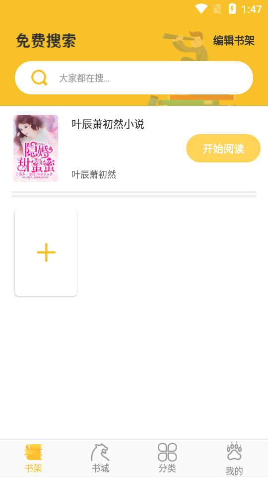 忽忽小说2025最新版