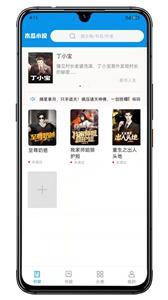 木瓜小说会员免登录