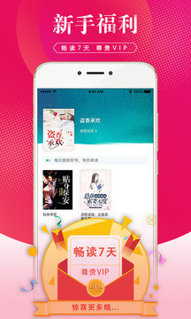 土豆小说无会员