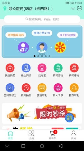 联众健康最新版