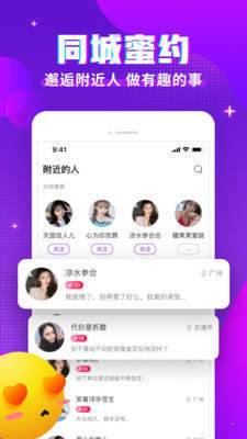 漂漂交友定制版