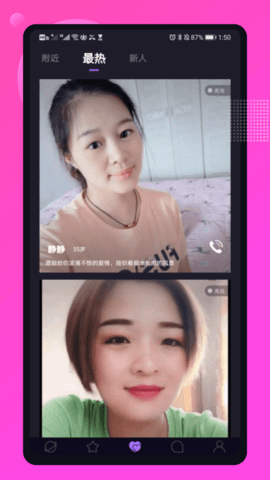 媚聊交友免费正版