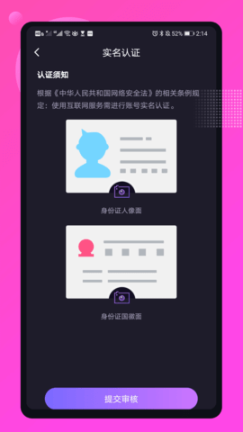 媚聊交友定制版