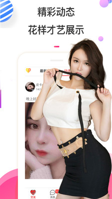 红狐交友ios版