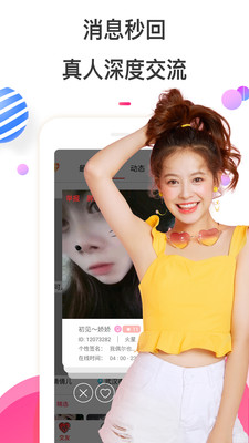红狐交友苹果版