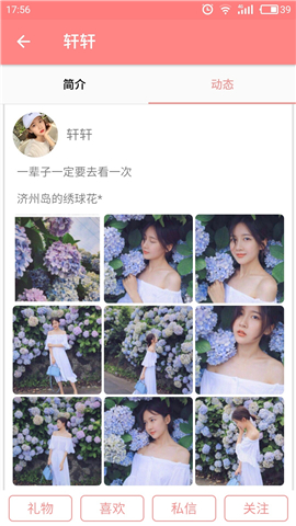 探爱交友官方正版