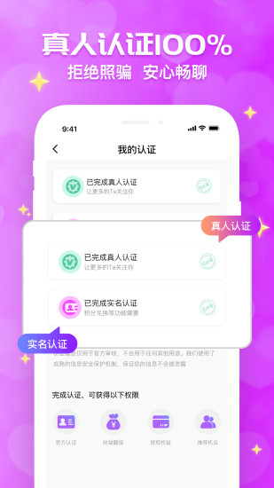 花开交友会员免登录