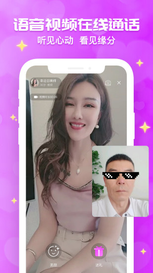 花开交友官方正版