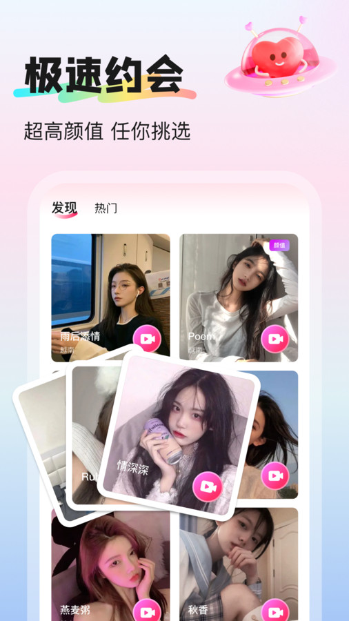 挝爱交友自定义版