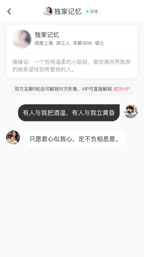 爱得交友官方版