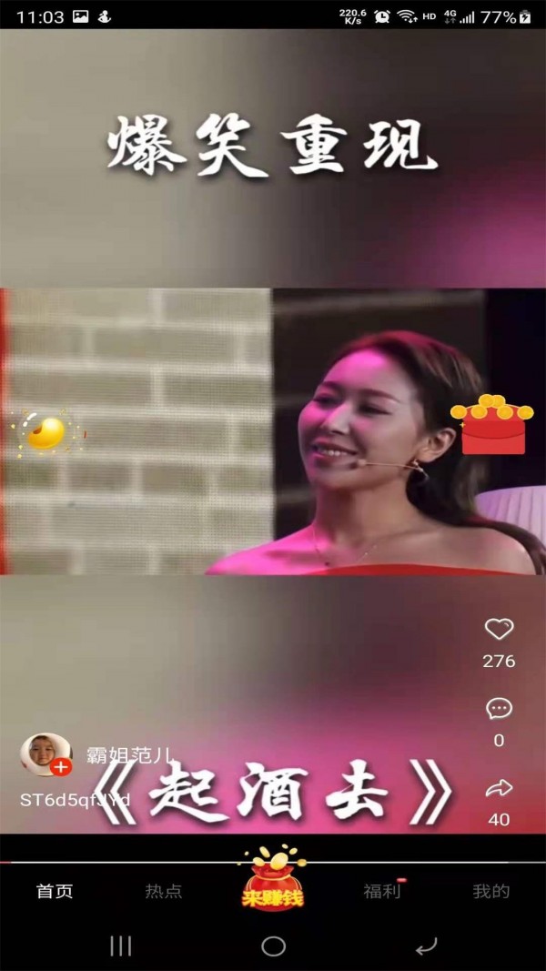 豌豆短视频老版本
