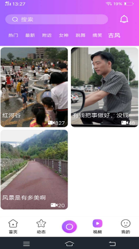 知了短视频苹果版