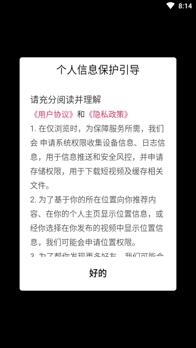 云度短视频安卓版