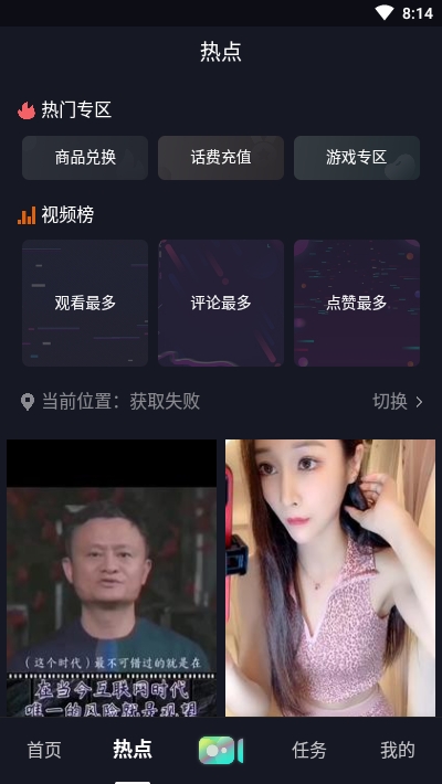 云度短视频纯净版