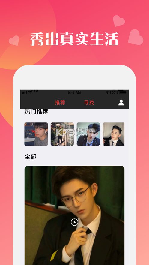 趣游短视频官网版
