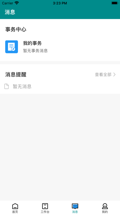 智慧药校最新版