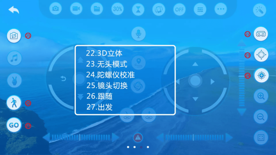 vsfpvpro无人机连接器免费版