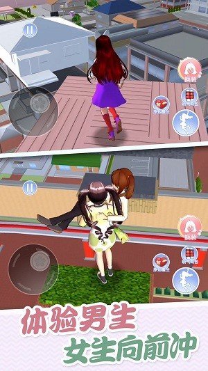 樱花高校炫彩世界官网版