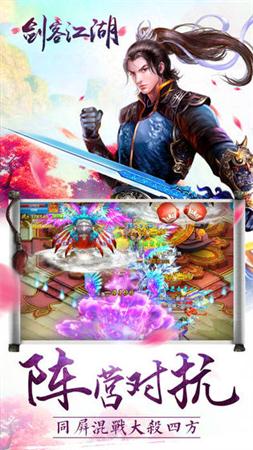 江湖剑客免费版