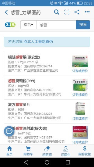 兔灵医药最新版