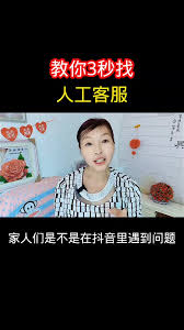 抖音商城平台客服介入如何操作