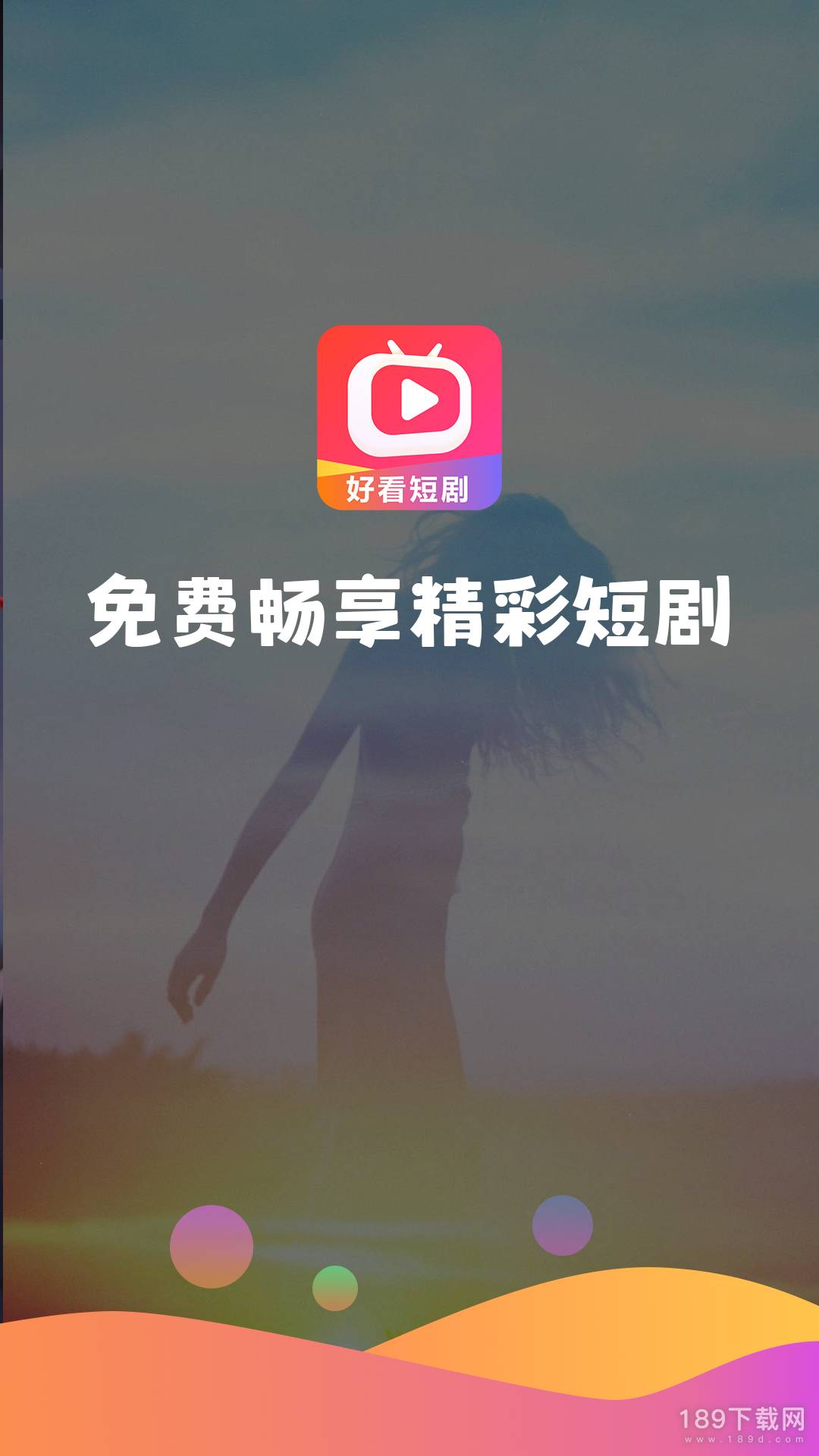 抖音短剧播放手机软件合集