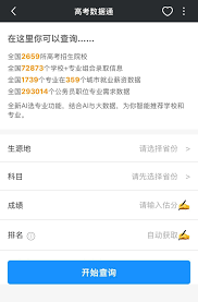 如何操作AI抖音志愿填报