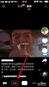 抖音上传作品没人看怎么解决