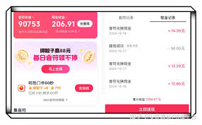 抖音极速版赚金币为何消失了