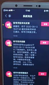 抖音封号了抖音来客怎么解绑