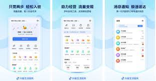 抖音怎么跟抖音来客解绑