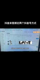 抖音怎么解绑抖音来客