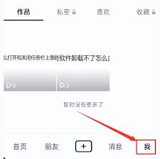 抖音作品如何删除