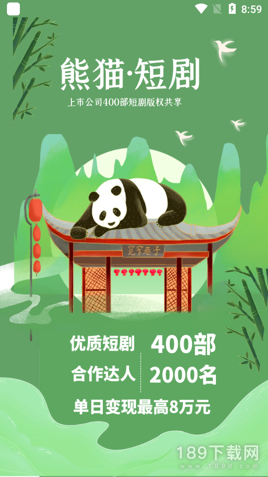 看抖音短剧的手机软件合集