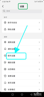 极速抖音分享功能怎么关闭