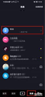 抖音如何取消关注