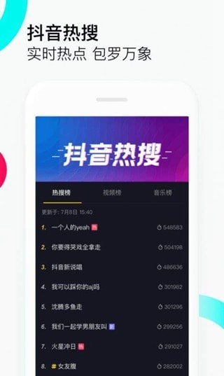 抖音浏览器